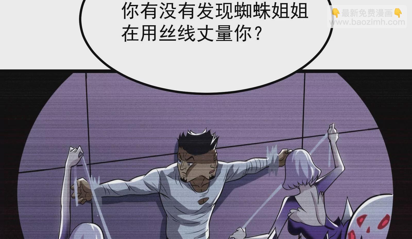 古神遊戲 - 第13話 你不想被蜘蛛妹看上吧(2/3) - 1